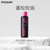M*EDIBABY蓬松免洗五代止痒控油喷雾 商品缩略图13