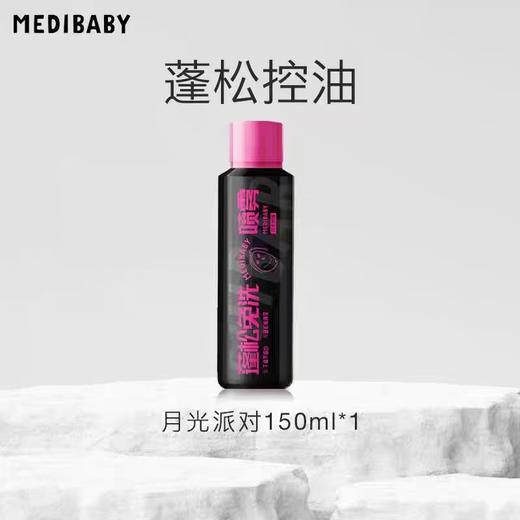 M*EDIBABY蓬松免洗五代止痒控油喷雾 商品图13