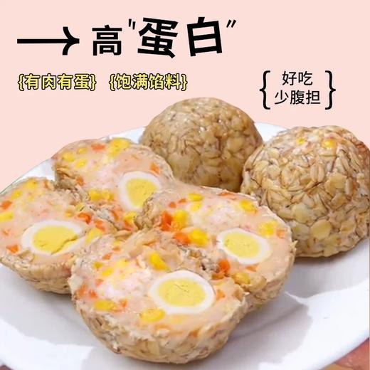 【29.9到手10个】亭味派燕麦肉包蛋丨有肉有蛋，好吃少“腹”担 商品图0