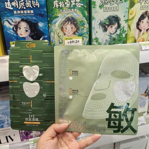 4片｛王一博代言｝C咖1+1舒缓修护双层精华面膜敏感肌专用补水去闭口细腻毛孔抗氧提亮官方正品 商品图2