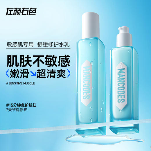 🔥【79任选3件】✅礼盒发货🔸左颜右色 修护精华乳 100g 商品图4