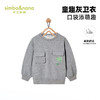 【辛巴娜娜】simbanana【大童】商场同款男童装圆领长袖卫衣秋冬装新款宽松休闲上衣 商品缩略图0