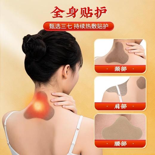 修正的姜黄三七贴， 超好用 商品图1