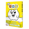 网红IP奇米蛋实体漫画：暖暖的生命奇米蛋（随书赠品：贴纸×1+画卡×3）Anya绘 商品缩略图10