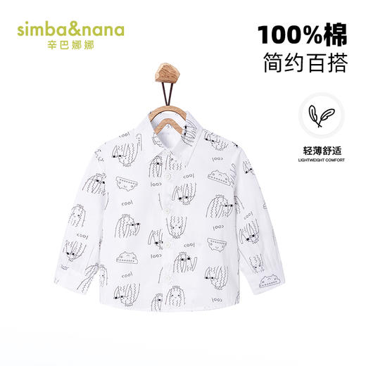 【辛巴娜娜】simbanana男童白色涂鸭衬衫春秋季儿童薄款衬衣炸街痞帅洋气上衣 商品图0