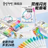 Touchmark闪光双线轮廓笔12色闪光笔手账学生手抄报珠光银点彩色画笔 商品缩略图0