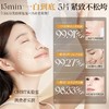 OHBT黑白松露精粹水嫩面膜 商品缩略图6