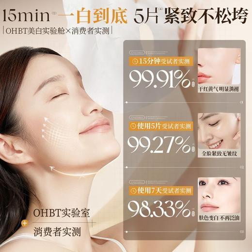 OHBT黑白松露精粹水嫩面膜 商品图6