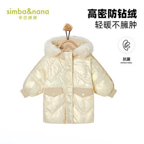 【辛巴娜娜】simbanana女幼童羽绒服连帽冬装新款小童保暖外套