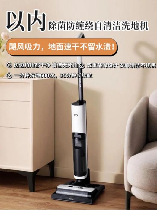 💰699国补❗️❗️7天免费试用！😎15天免费换新！【INXNI以内三合一智能洗地机小虎鲨Z3silm】🔥整机仅3.9kg！老人小孩孕妇轻松上手，家家刚需⚠️ 今日捡漏啦！顺丰包邮到家~  商品图1