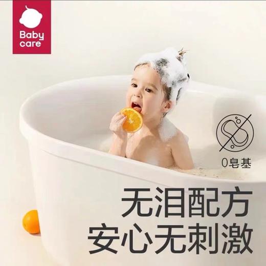 babycare橙橙沐浴洗发露护发婴幼儿宝宝儿童无泪专用洗护清洁温和 商品图4