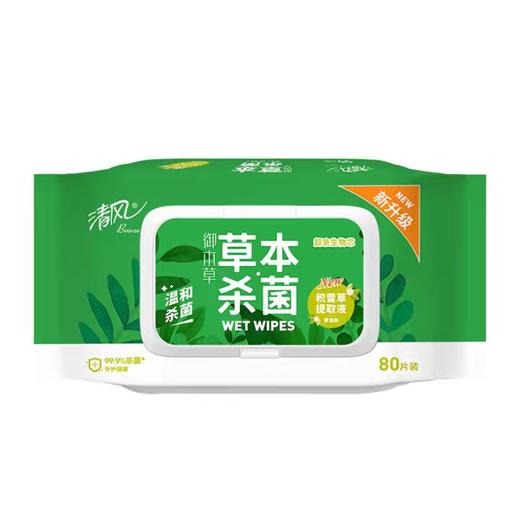 清风草本杀菌湿巾80片 商品图0