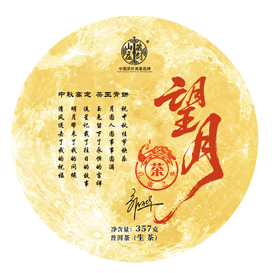 中秋高定【望月】·开启提前预定：中秋未到，团圆先至