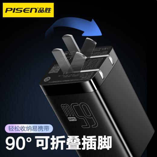 品胜 PD65W氮化镓智能多口快速充电器2C1AType-C兼容45W适用switch2苹果16/15华为Mate70笔记本电脑iPad 商品图1