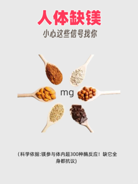 【半夜抽筋？可能是缺镁！💢】
