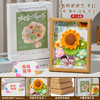 「教师节暖心佳选🎁 高颜值针织向日葵相框🌻 感恩师恩，从此刻开始！」 商品缩略图14