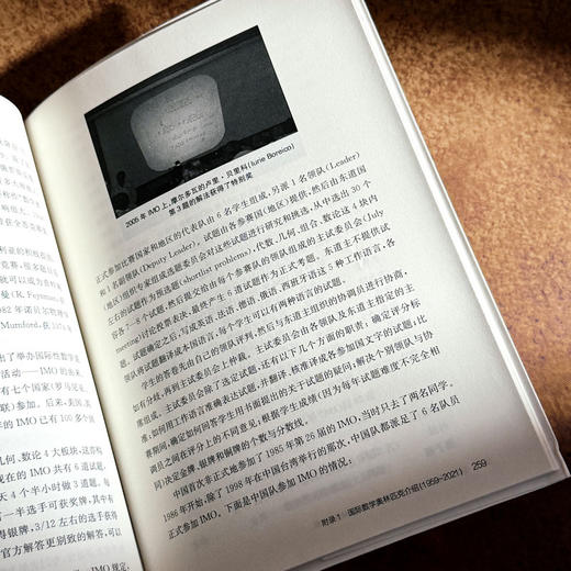 数学奥林匹克与数学人才——数学奥林匹克文集 精装 数学竞赛 熊斌库超 主编 商品图13