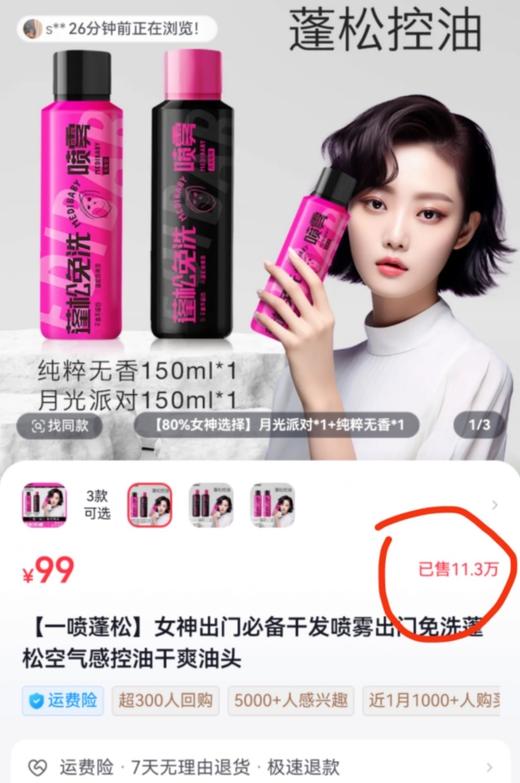 M*EDIBABY蓬松免洗五代止痒控油喷雾 商品图2