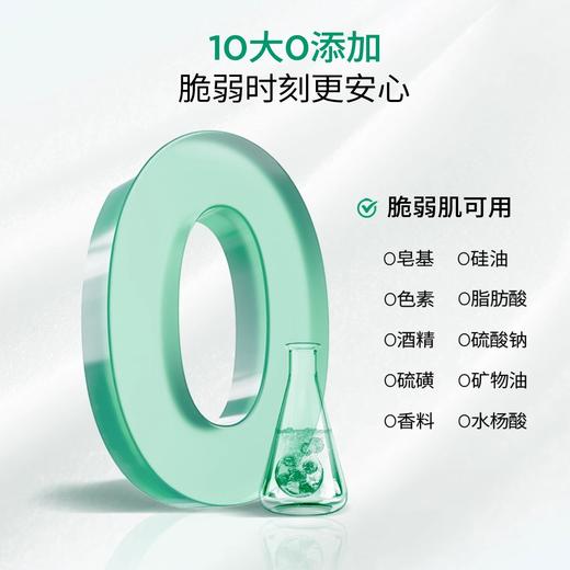 【洗卸合一】润百颜 屏障修护洁面乳 100g/支 洗感舒适 商品图4