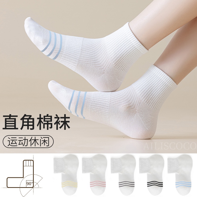 49/10双！「AILISCOCO条纹直角袜」90°直角后跟自然贴合脚踝 稳固包裹不易掉 定制高弹橡筋不易变形 脚面透气网孔设计 快速排汗让双脚自在呼吸