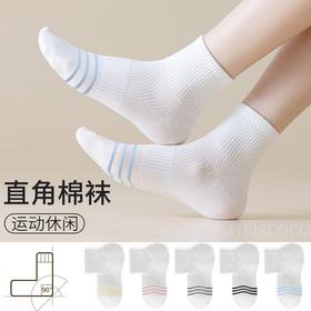 49/10双！「AILISCOCO条纹直角袜」90°直角后跟自然贴合脚踝 稳固包裹不易掉 定制高弹橡筋不易变形 脚面透气网孔设计 快速排汗让双脚自在呼吸