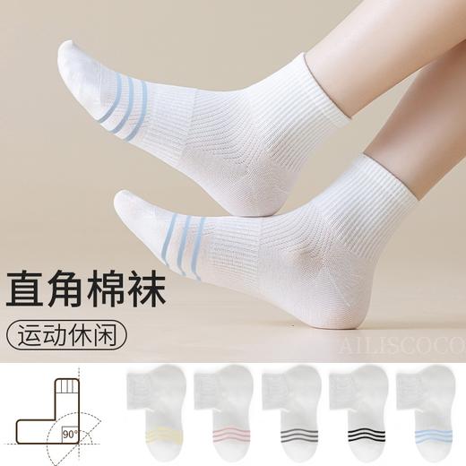 49/10双！「AILISCOCO条纹直角袜」90°直角后跟自然贴合脚踝 稳固包裹不易掉 定制高弹橡筋不易变形 脚面透气网孔设计 快速排汗让双脚自在呼吸 商品图0