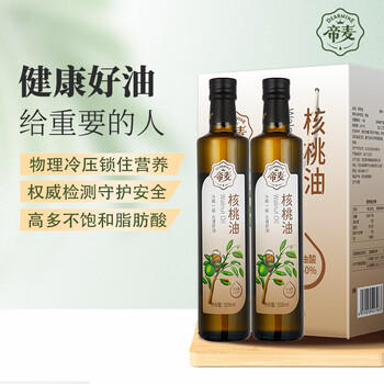 帝麦冷榨核桃油500ml*2礼盒 适用于儿童宝宝孕妇食用油 春节年货礼盒 /粮油调味 /食用油 /特色食用油 商品图1