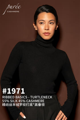 #1971「RIBBED BASICS - TURTLENECK」 55% SILK 45% CASHMERE 精纺丝羊绒罗纹打底-高垂领