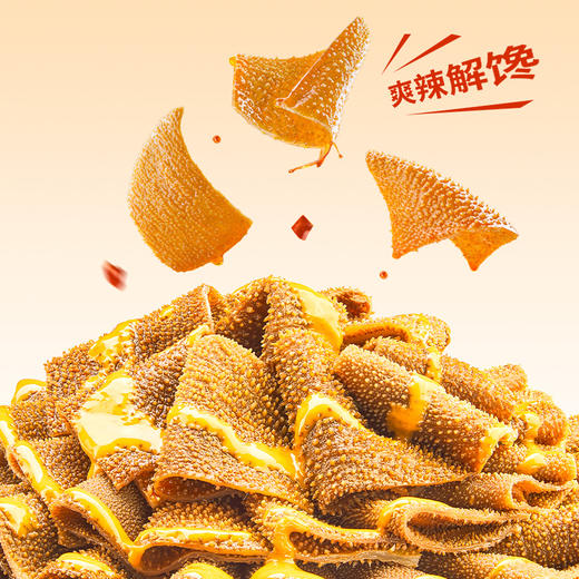 【六必居麻酱味】盐津铺子大魔王魔芋素毛肚450g 商品图1