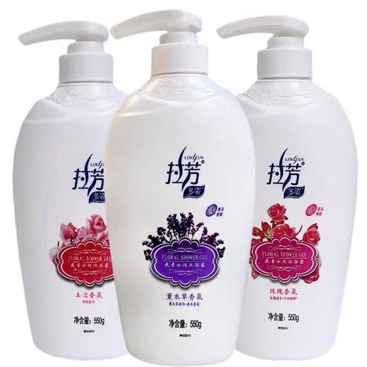 拉芳多姿沐浴露  550g/瓶 商品图0