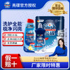 【洗碗液三件套】finish亮碟洗碗液700ml*1瓶+漂洗剂500ml*1瓶+软水盐2kg*1袋 商品缩略图0