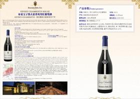 布夏父子热夫雷香贝丹干红Gevrey-Ghambertin-Rouge2013年