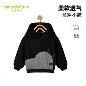【辛巴娜娜】simbanana卫衣秋冬季儿童衣服男童休闲外出连帽上衣冬装