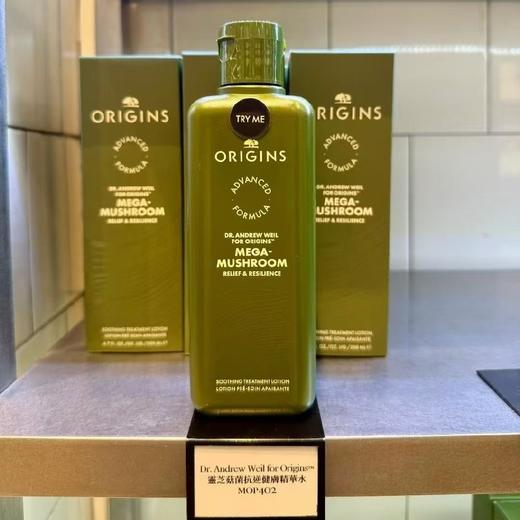 origins/悦木之源菌菇水新版 商品图0