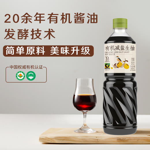 有机减盐生抽885ml 商品图5