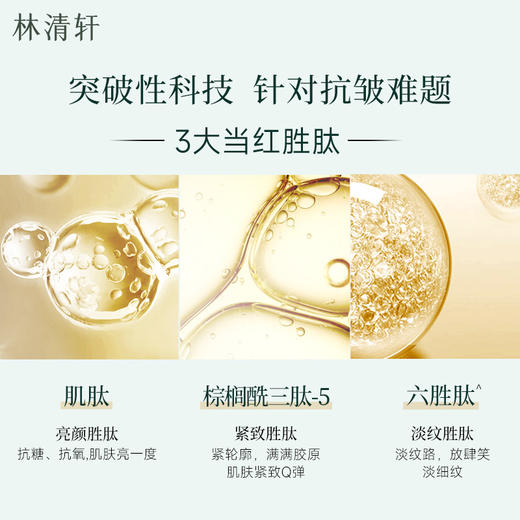 【福利】林清轩山茶花男士抗皱修护双萃精华液25ml+25ml6959382303572 商品图3