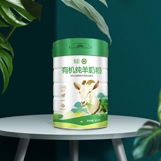 添葆有机纯羊奶粉高钙成人中老年女士儿童学生奶粉800克z 商品图4