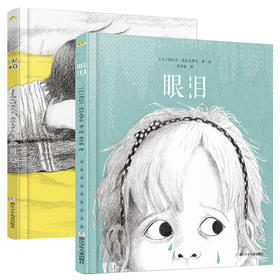 沙粒+眼泪-全两册