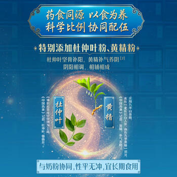 伊利欣活 骨能膳底高钙中老年奶粉 送礼送长辈 营养品透明质酸钠 800g 商品图4