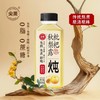 尖派枇杷秋梨露418ML 商品缩略图0
