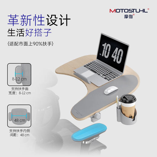 摩伽舒躺桌 通用型电脑椅工学椅配件可拆卸电脑桌小桌板写字板办公板 商品图2