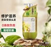 Na奈十八本草进口洗发水洗发露（摩洛哥果油&佛手柑）无硅油皮护理舒缓净爽防脱发效期26年3月 商品缩略图0