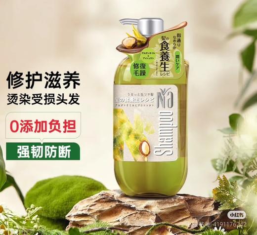 Na奈十八本草进口洗发水洗发露（摩洛哥果油&佛手柑）无硅油皮护理舒缓净爽防脱发效期26年3月 商品图0