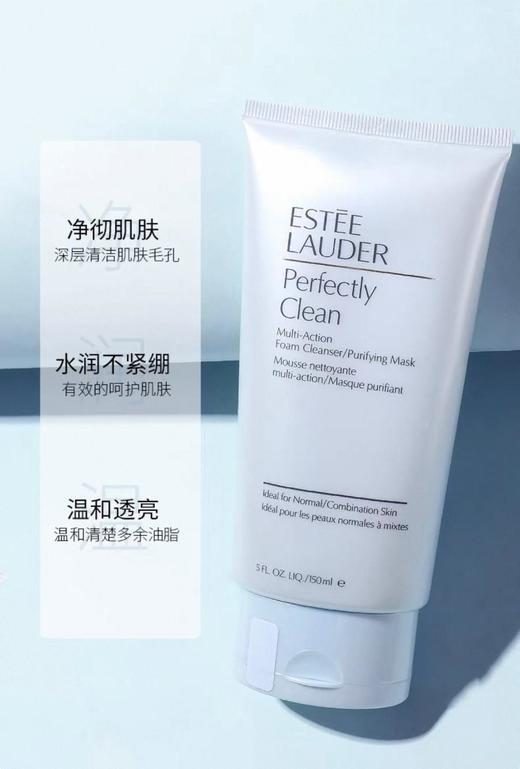 1楼雅诗兰黛净莹柔肤洁面乳【25年爆款】 商品图1