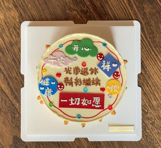 退休蛋糕E款手绘 商品图1