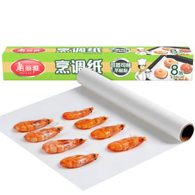 【批发】美丽雅烘焙纸30CM*8M