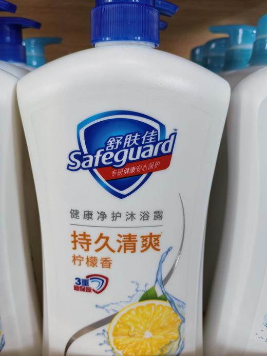舒肤佳 健康清爽沐浴露柠檬清香 1kg（仅限鼓雪、海湾站自提） 商品图1