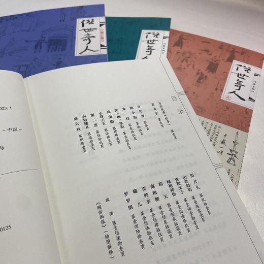 俗世奇人（全四册）冯骥才经典作品 学生必读 商品图3