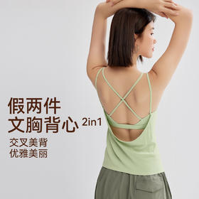 【限时秒】YOGACODE【火树银花系列】瑜伽服上衣女带胸垫假两件性感美背运动背心罩衫DWC115533