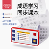 贝恩施成语学习机早教小学生趣味儿童益智闯关神器词语训练知识点 商品缩略图1